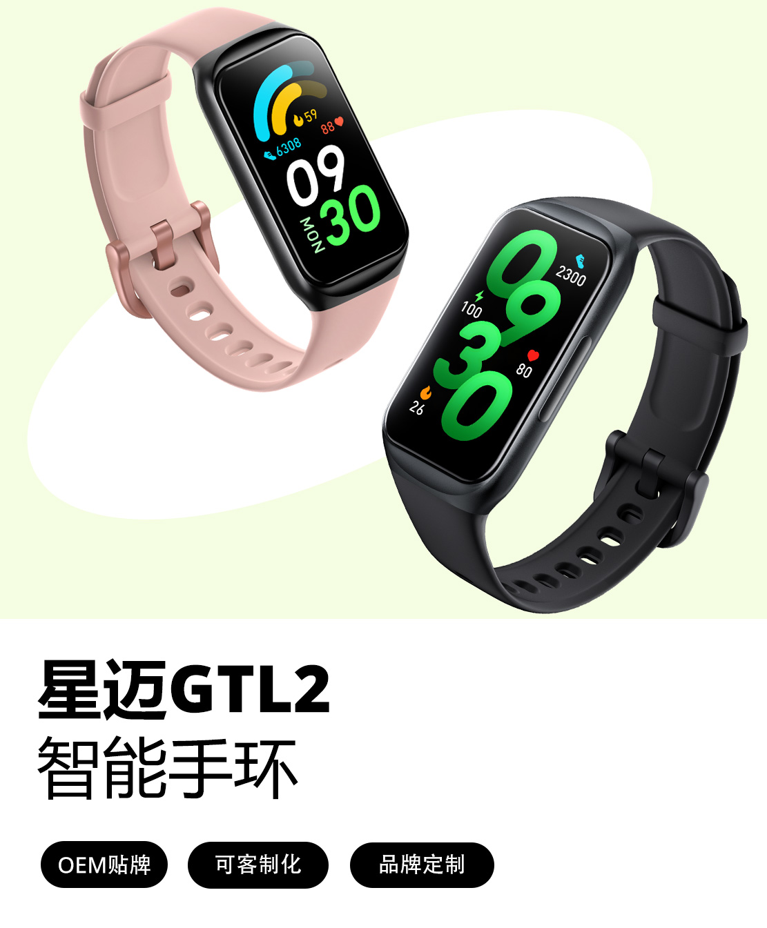 GTL2-Poster-CN-mob